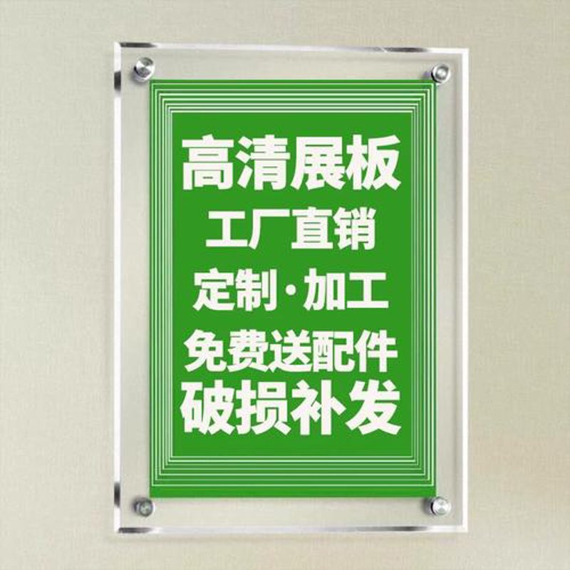 广告亚克力